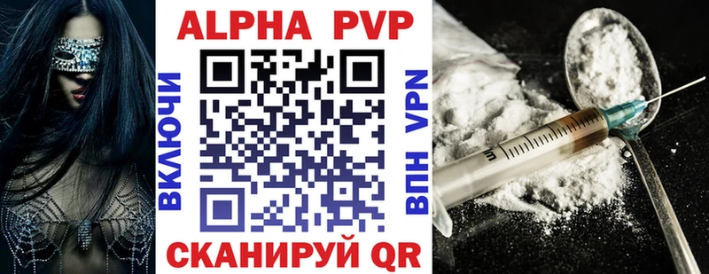 купить наркотики цена  Железногорск-Илимский  A PVP VHQ 