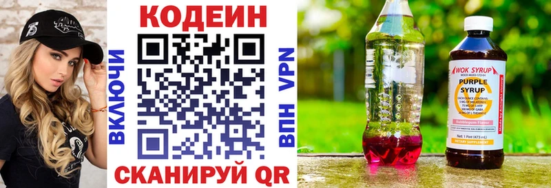 Кодеин напиток Lean (лин) магазин продажи Железногорск-Илимский