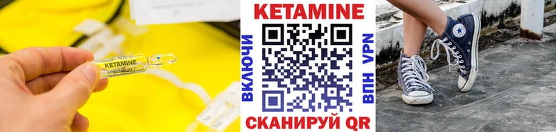 КЕТАМИН ketamine Железногорск-Илимский
